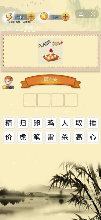 答题小秀才游戏安卓版 v4.4.0