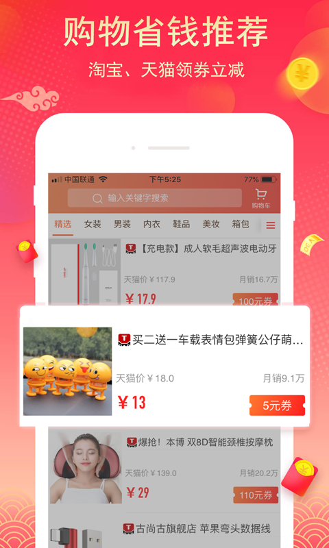 省米优品app手机版 v0.0.37