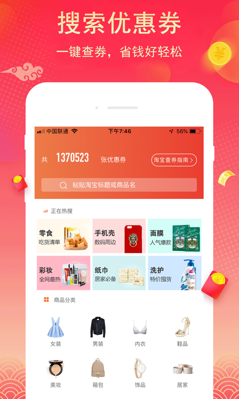 省米优品app手机版 v0.0.37