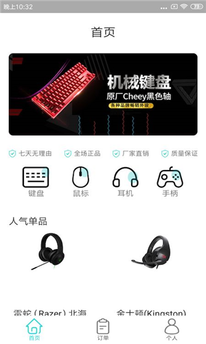 游风外设app官方版 V1.0