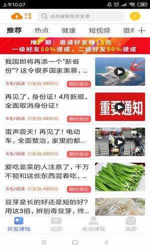 靠谱转app安卓最新版 v0.0.9