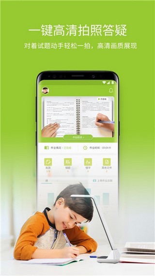 六点作业app官网版 v2.4.47.130