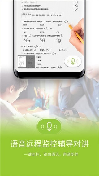 六点作业app官网版 v2.4.47.130