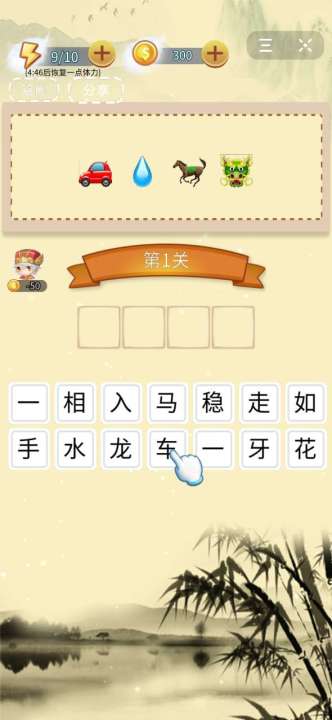 答题小秀才游戏安卓版 v4.4.0