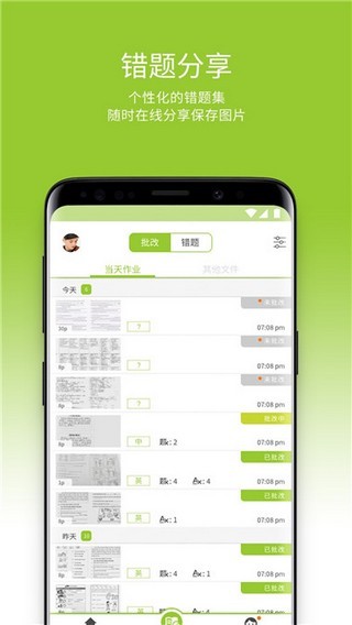 六点作业app官网版 v2.4.47.130