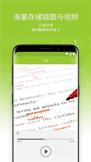 六点作业app官网版 v2.4.47.130