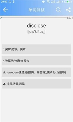 南派英语app官方下载 V2049