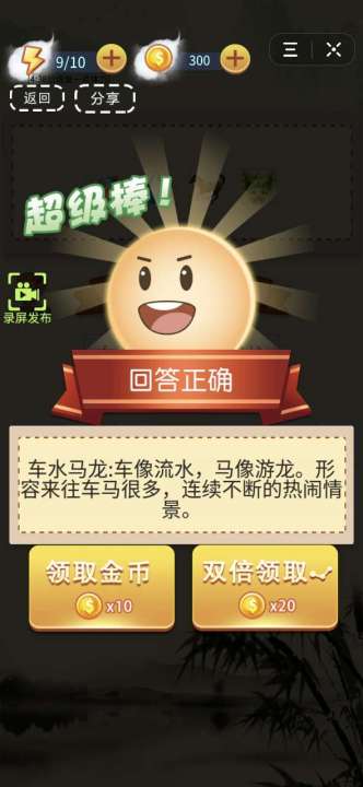 答题小秀才游戏安卓版 v4.4.0