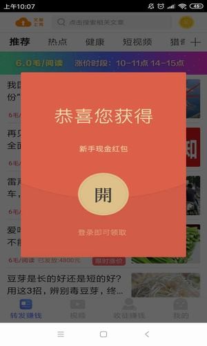 靠谱转app安卓最新版 v0.0.9