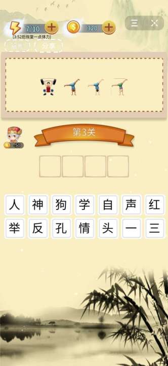 答题小秀才游戏安卓版 v4.4.0