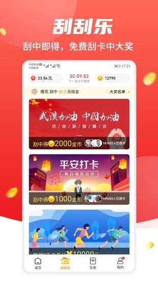 日利佳app手机版 v2.9