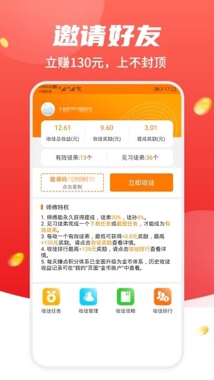 日利佳app手机版 v2.9