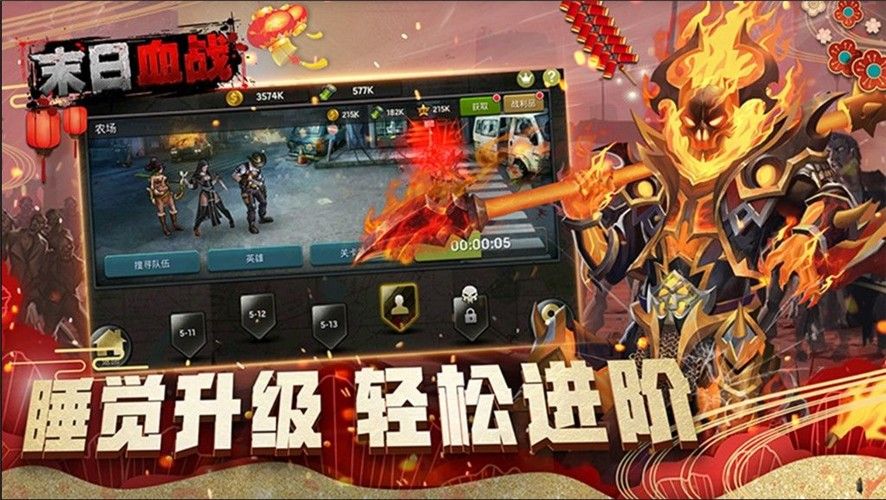 末日血战之末世生机手游官网版 v1.0