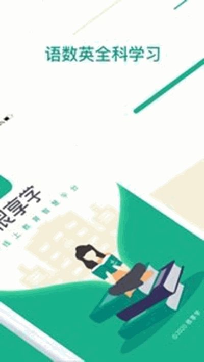 很享学app官网版 v1.0.0