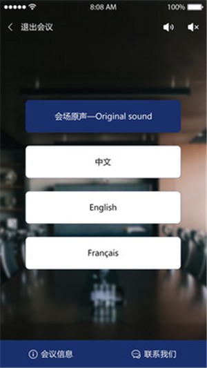 睿思远程口译app官方版 V1.0.3