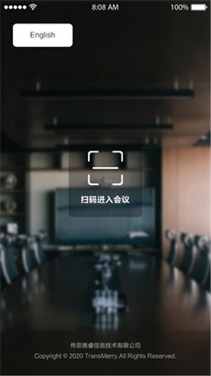 睿思远程口译app官方版 V1.0.3