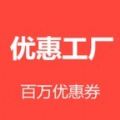 优惠工厂app手机版 V1.0.1