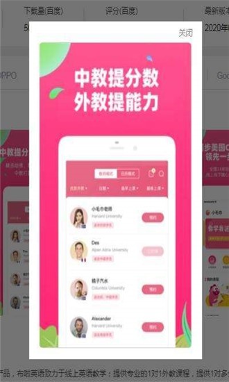 特级课堂app手机版 v1.2.4