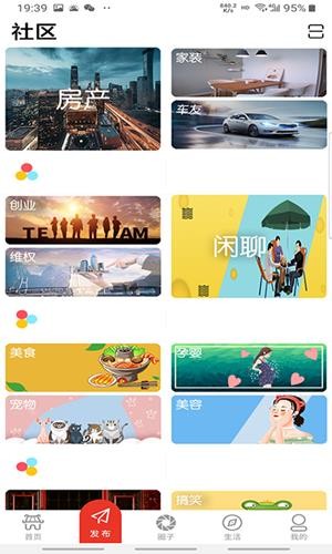 乐趣徐州app手机版 v4.8.5