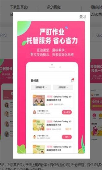 特级课堂app手机版 v1.2.4