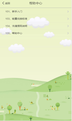 阿里森林app手机版 v2.0.10