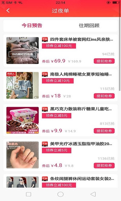 抖券生活app手机版 v0.0.4