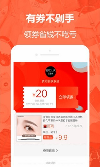 优惠工厂app手机版 V1.0.1