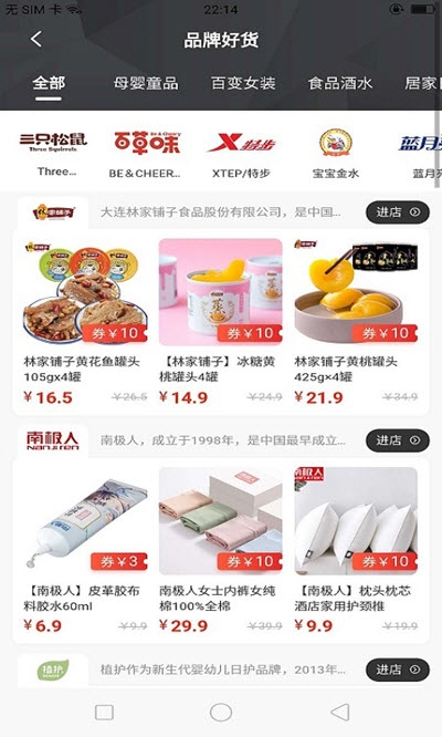 抖券生活app手机版 v0.0.4