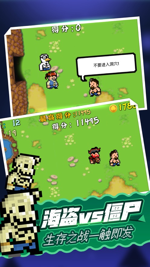 海盗大战僵尸游戏安卓版 v1.0