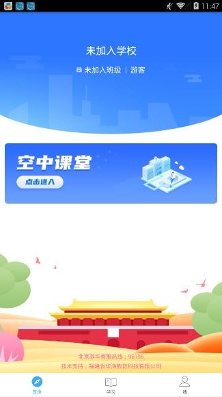 京教通app官网版 v1.0.0