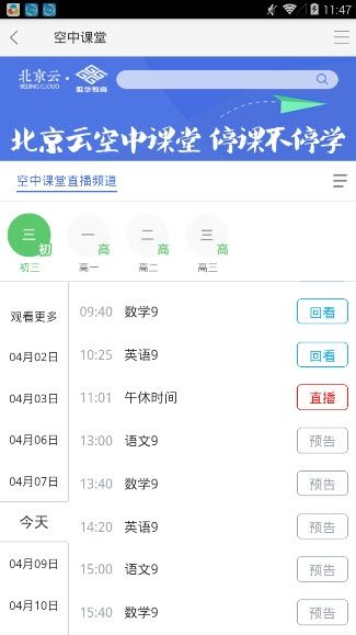 京教通app官网版 v1.0.0