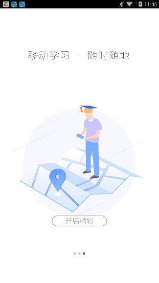 京教通app官网版 v1.0.0