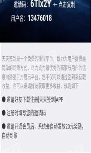 天天签到app手机版 v1.0.6