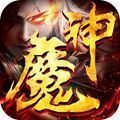 太乙魔神传手游官网版 v2.3.3