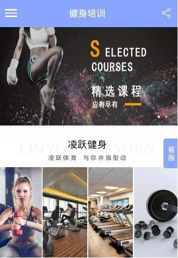 雪加健身app手机版 v2.0.8