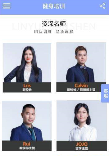 雪加健身app手机版 v2.0.8