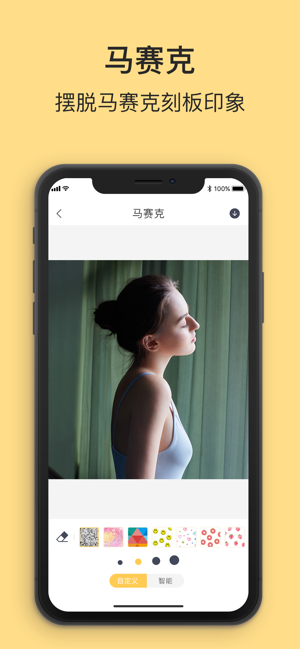 P图宝app官方版 v1.0