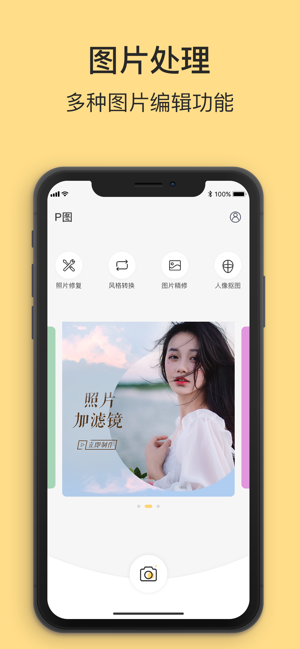 P图宝app官方版 v1.0