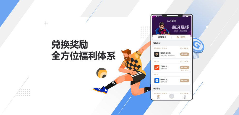 易球成名club下载安装 v1.0