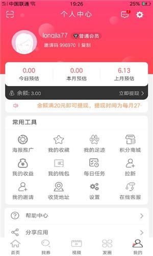 蚂蚁趣淘app手机版 v2.2.1