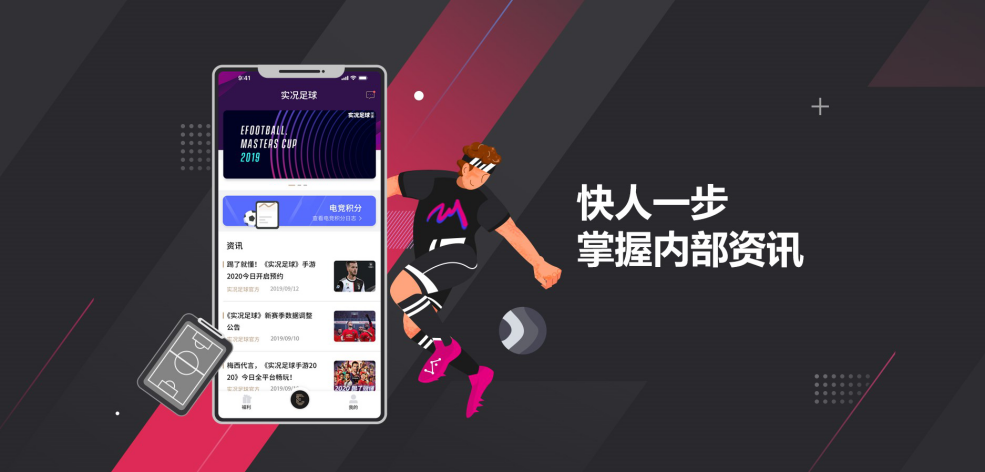易球成名club下载安装 v1.0