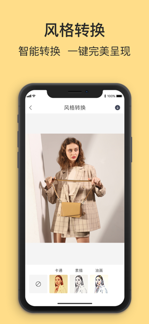 P图宝app官方版 v1.0