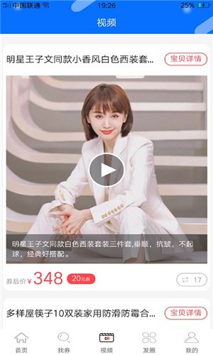 蚂蚁趣淘app手机版 v2.2.1