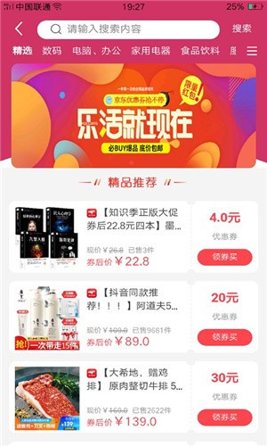 蚂蚁趣淘app手机版 v2.2.1