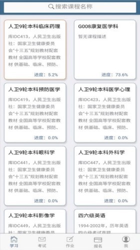 考试猫app手机版 v1.9.8