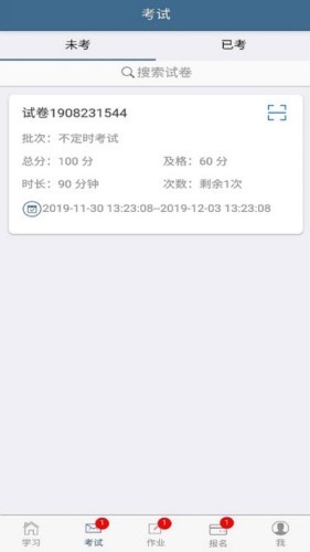 考试猫app手机版 v1.9.8