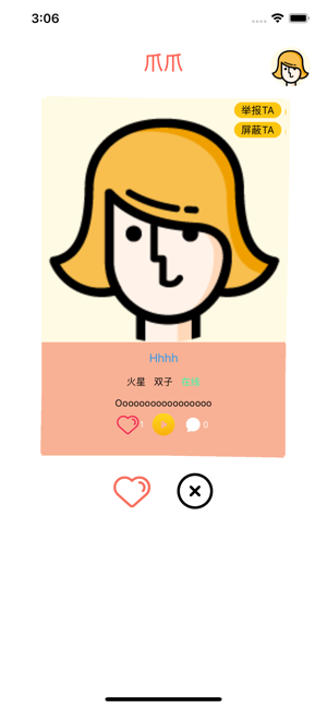 爪爪语音app苹果版 v1.0.0