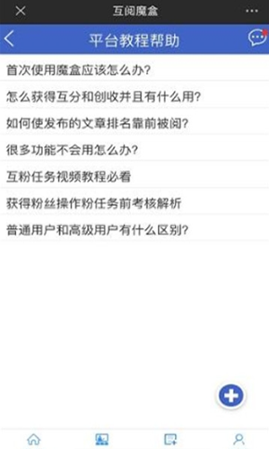 互阅魔盒app手机版 v4.00.50