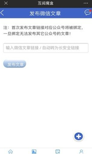 互阅魔盒app手机版 v4.00.50