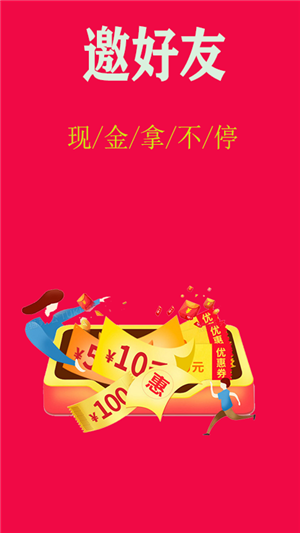 五亿联盟app手机版 v0.0.20